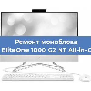 Замена процессора на моноблоке HP EliteOne 1000 G2 NT All-in-One в Челябинске